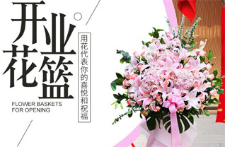 山东青岛莱西市孙受镇展家埠村花篮配送