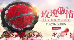 山东青岛莱西市孙受镇展家埠村鲜花速递